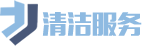 江西省吉安市万安县扶轨冰箱清洗有限合伙企业